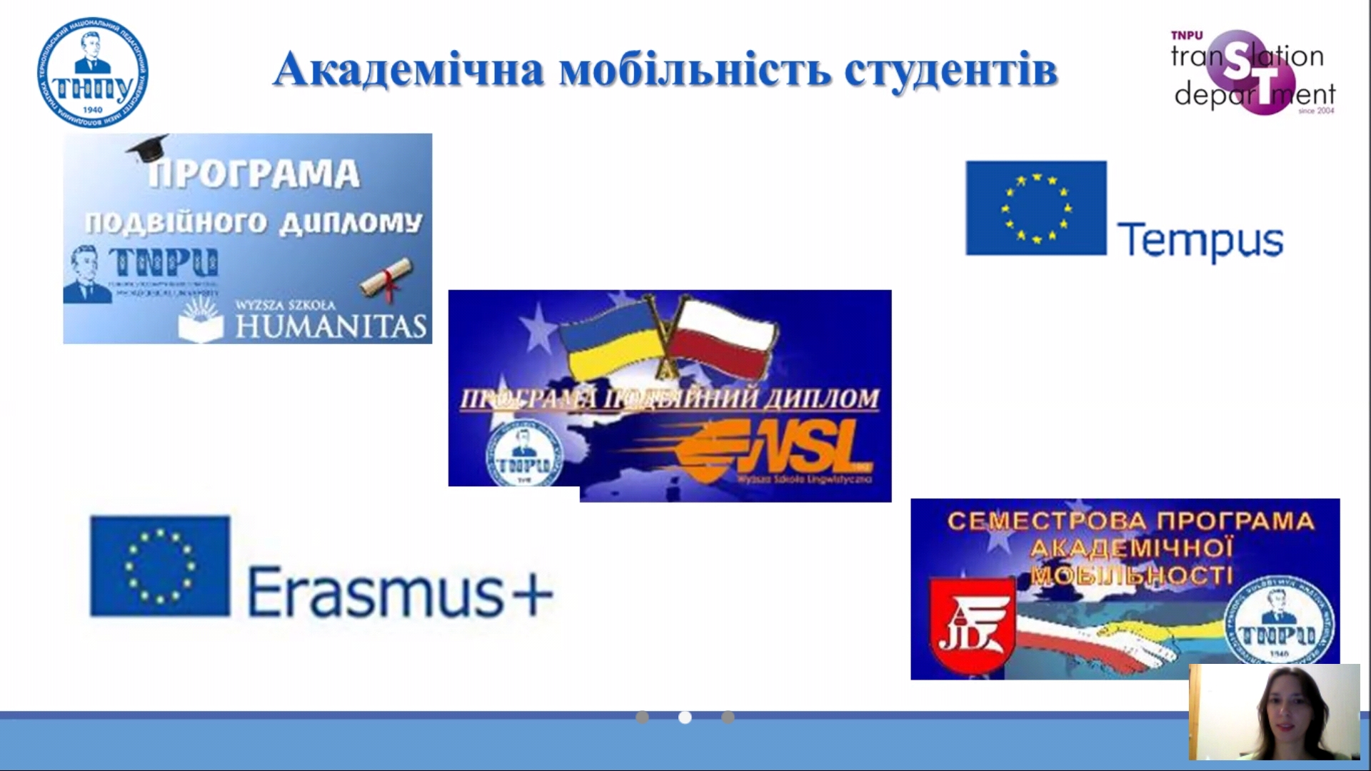 Міжнародні програми студентської академічної мобільності